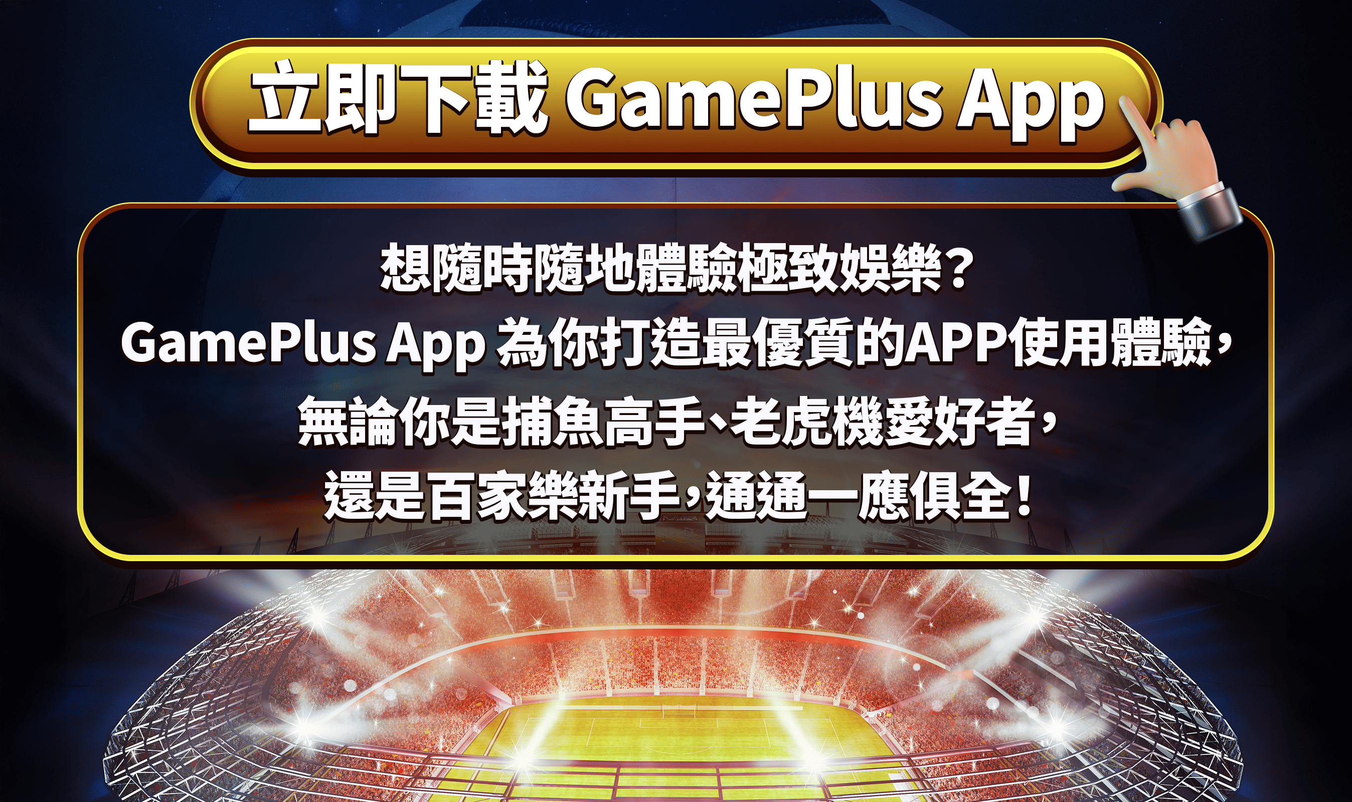 App Download