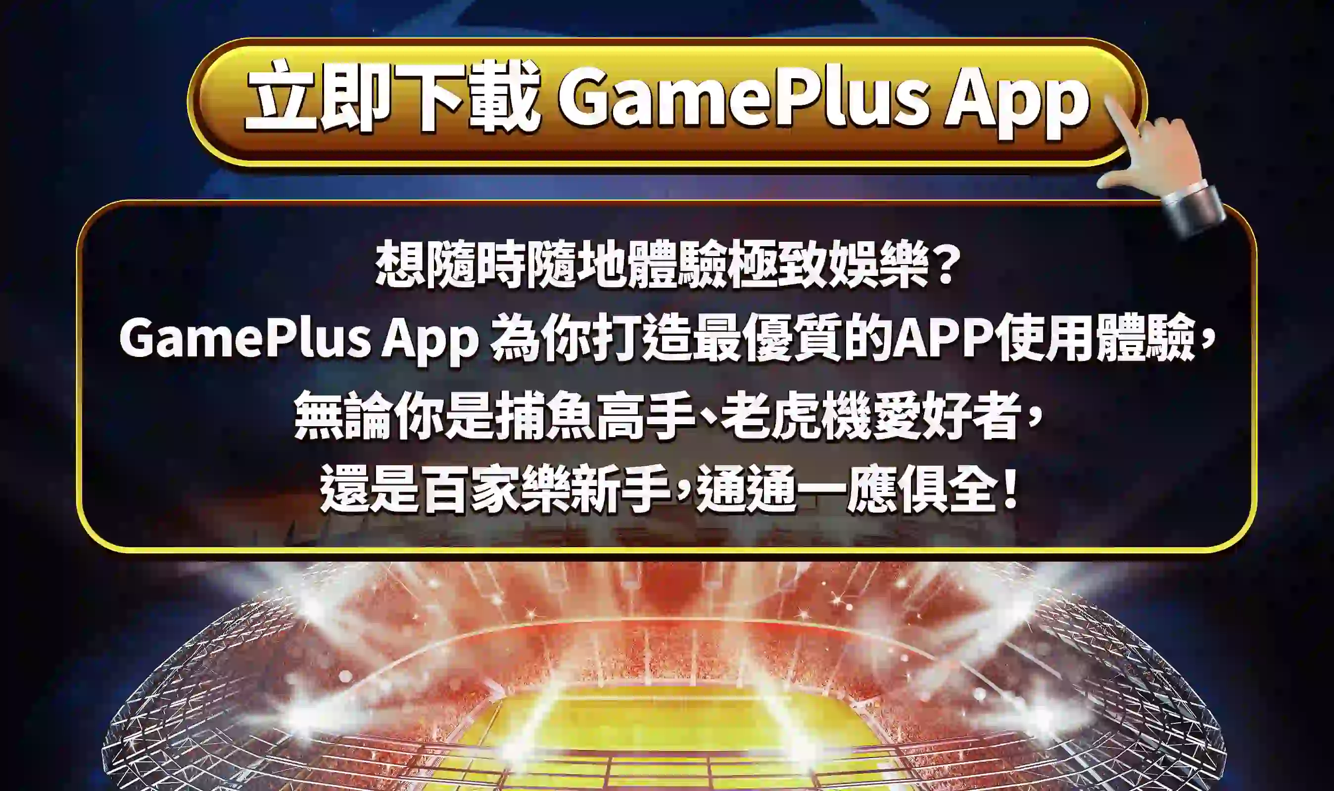 App Download